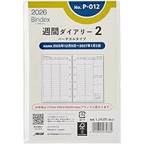Amazon | 能率 バインデックス システム手帳 リフィル 6穴 2026年 ミニ